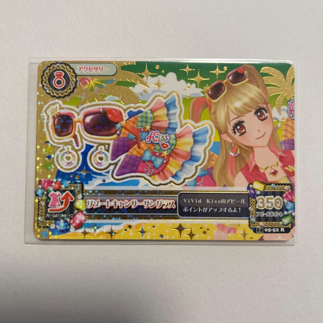 アイカツ　リゾートキャンサー4枚フルコーデ