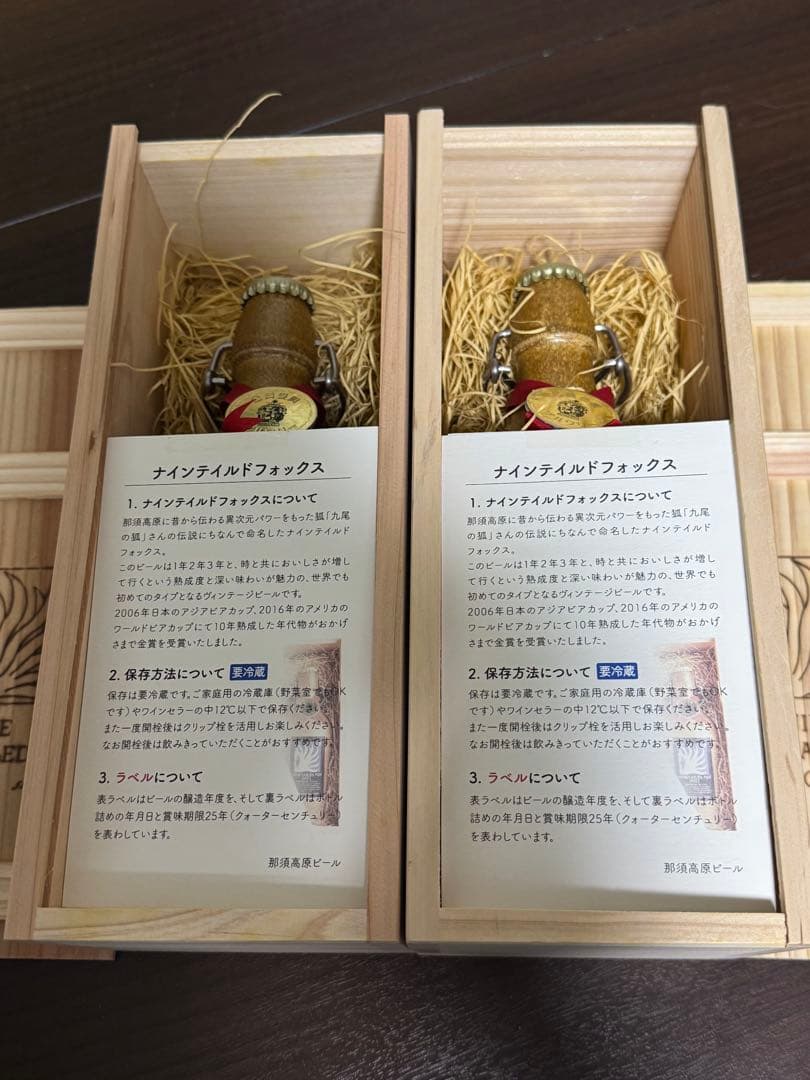 NINETAILDED FOX 2020 & 2021 セット