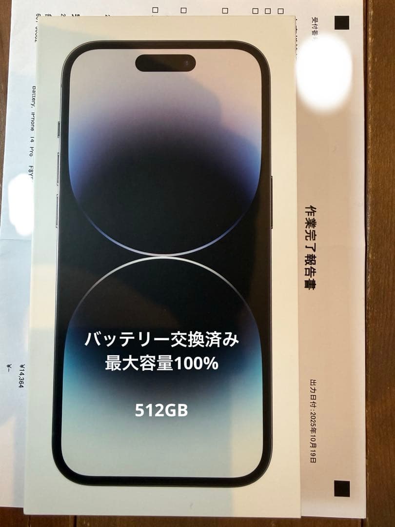 iPhone14pro 512GB【最大容量100％】スペースブラック