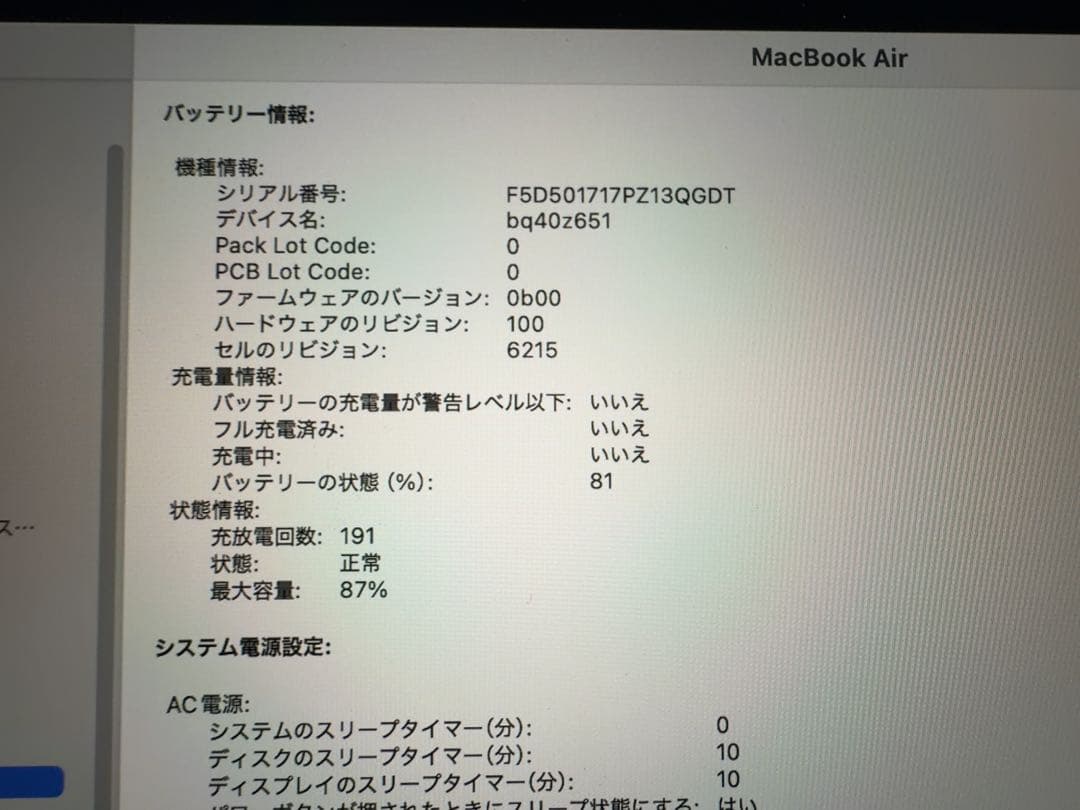 Apple MacBook Air M3 16GB 256GB 13インチ US