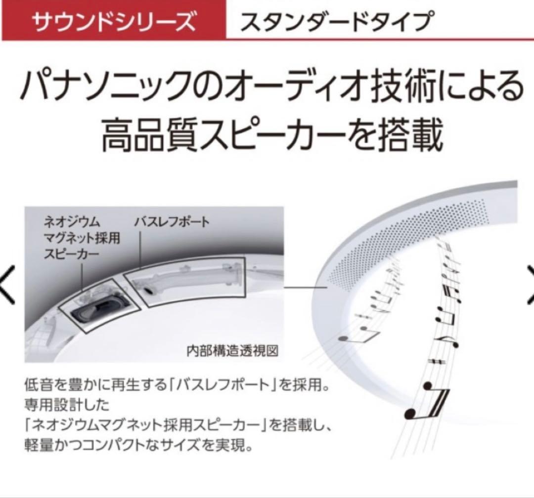 Panasonic スピーカー搭載 LEDシーリングライト12畳用 スマホで光