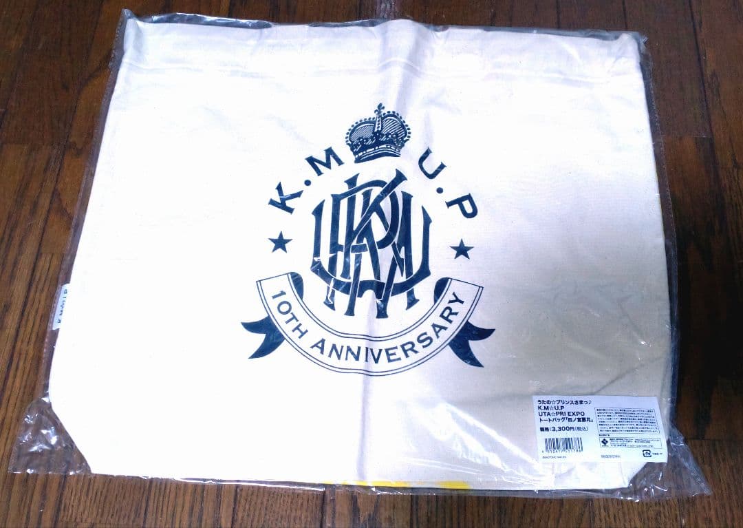 うたプリ expo トートバッグ 那月