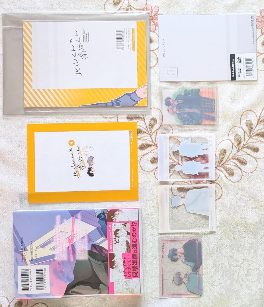 北山くんと南谷くん52特典セット 砂藤シュガー 1～5特典 小冊子 ペーパー