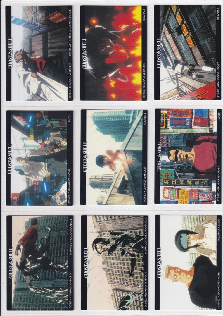 攻殻機動隊　カードダスマスターズ　全１３９種コンプ