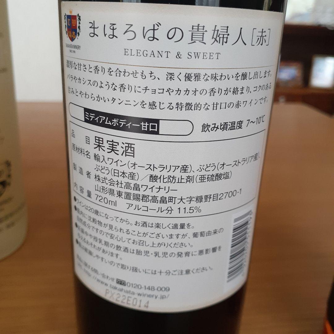 輸入ワイン・国産ワイン