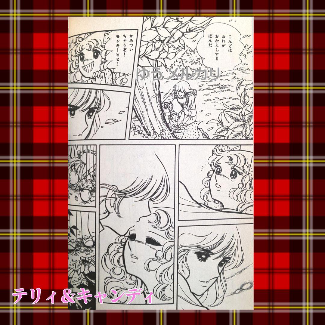 キャンディ キャンディ 全巻 / 初版あり