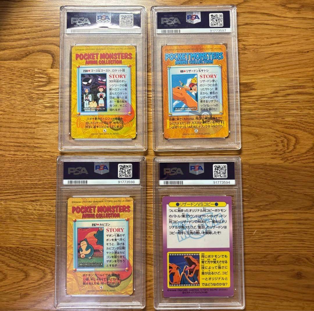 ポケモンカード　psa鑑定品