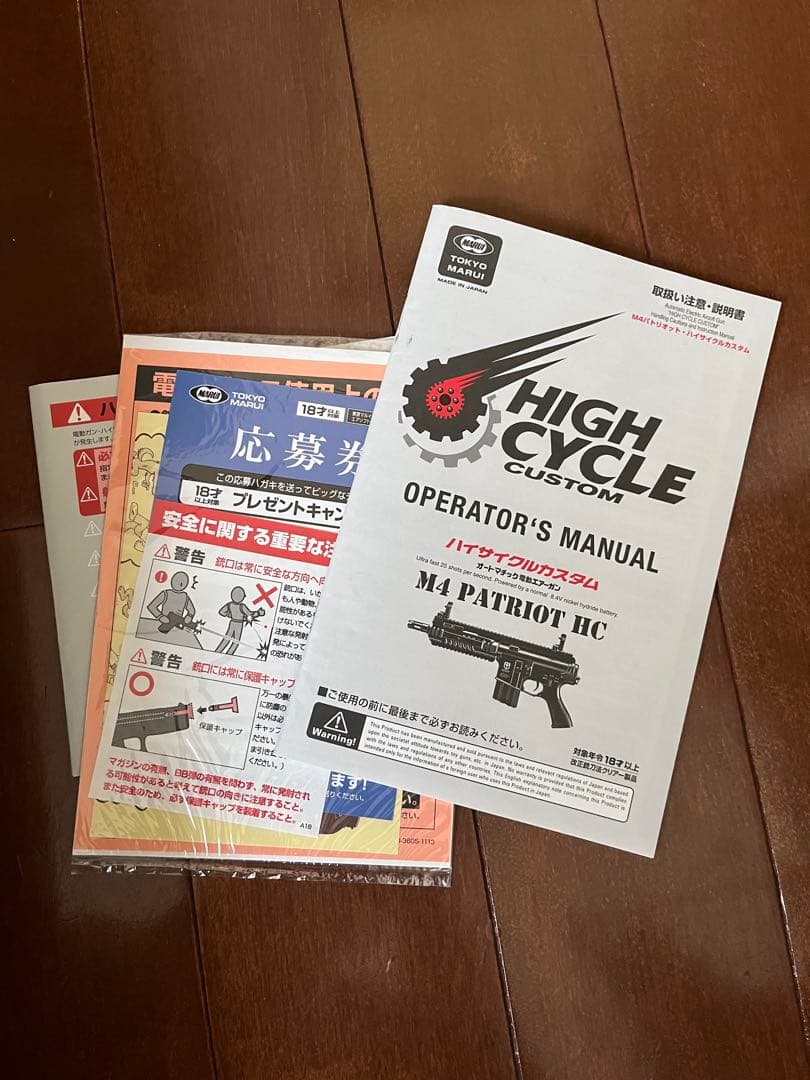 東京マルイ M4 PATRIOT HC 本体