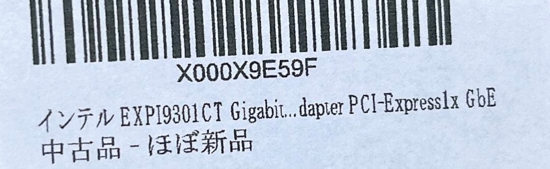 インテル EXPI9301CT GigabitCTDesktop Adapter