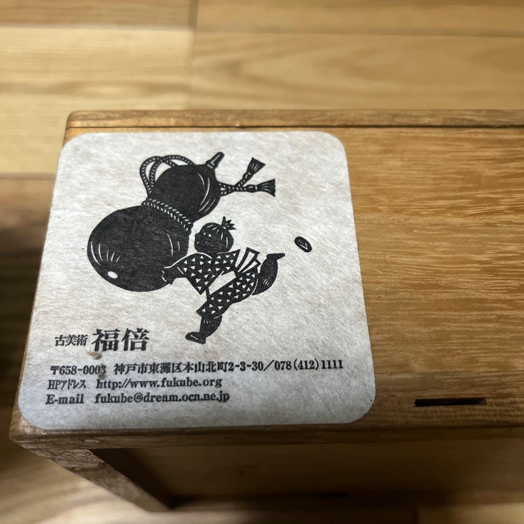 塗りの箱入り硯　 金箔模様付き