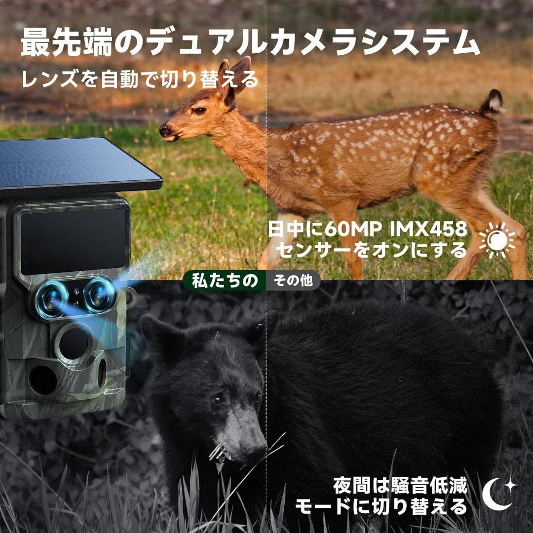 最終価格✨ソーラートレイルカメラ 4K 60MP WiFi ゲームカメラ