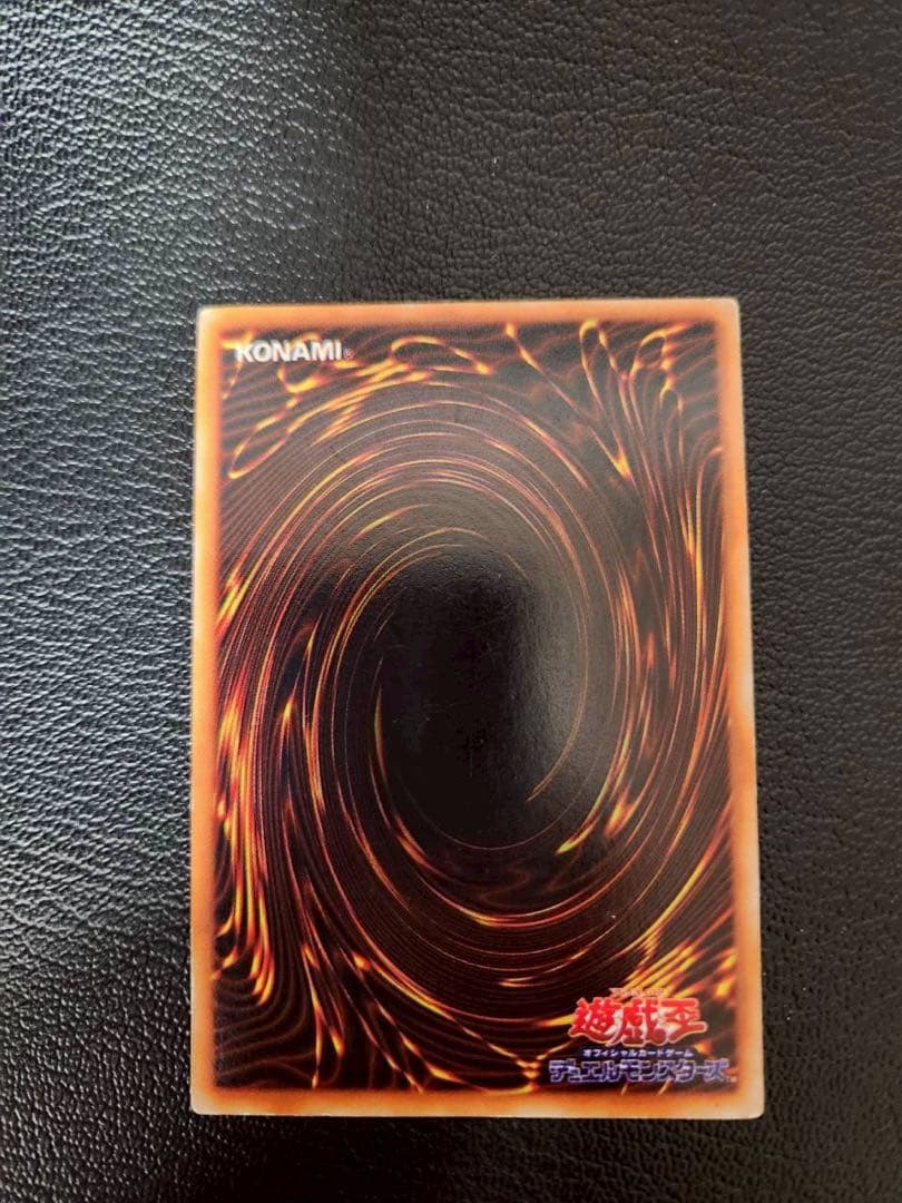 真紅眼の黒竜 (初期ウルトラ)