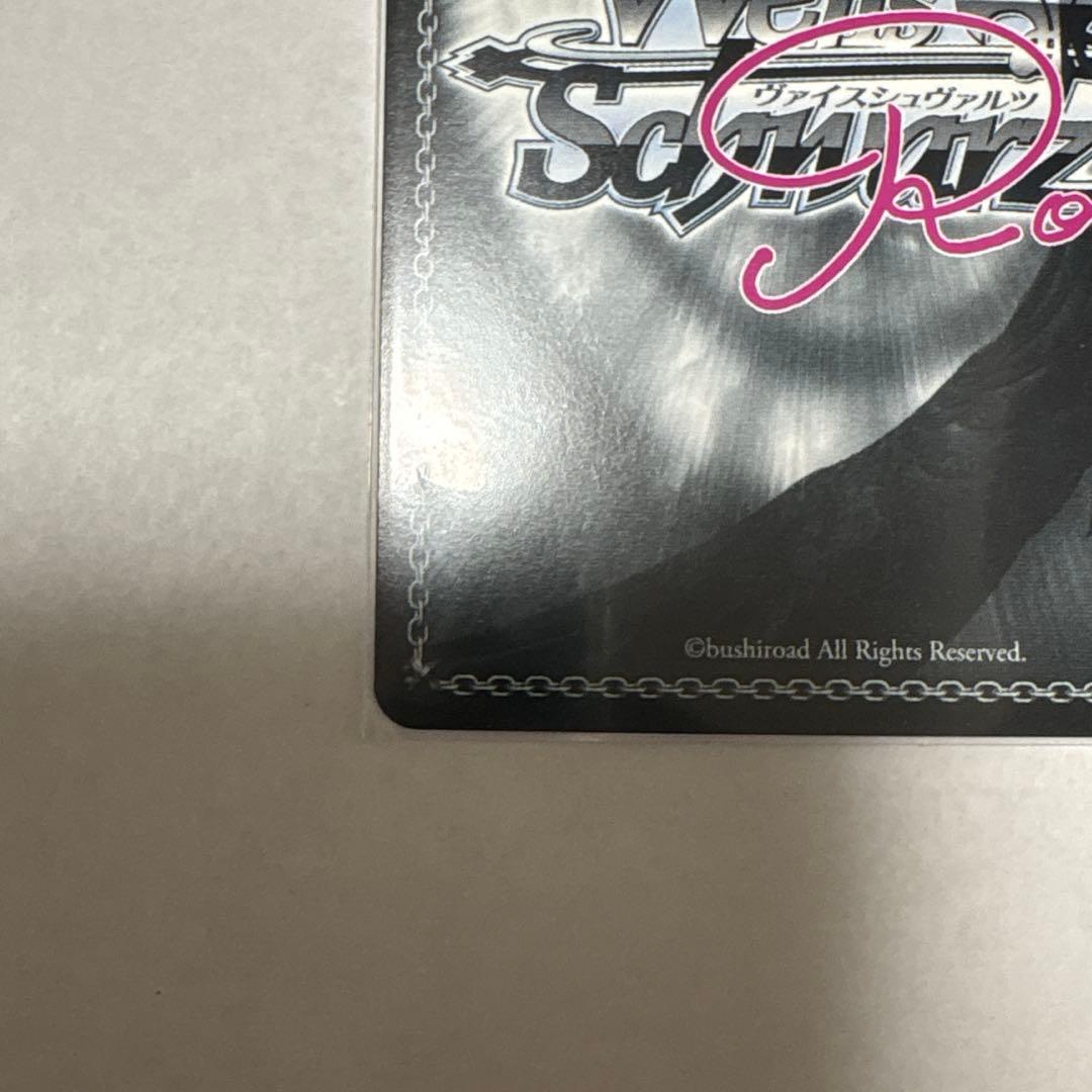 ヴァイスシュヴァルツ　魅惑の姿 美羽　SP