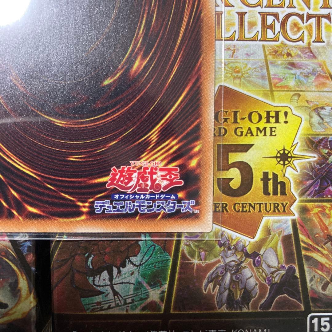 超魔導竜騎士ドラグーンオブレッドアイズ 20thシークレット