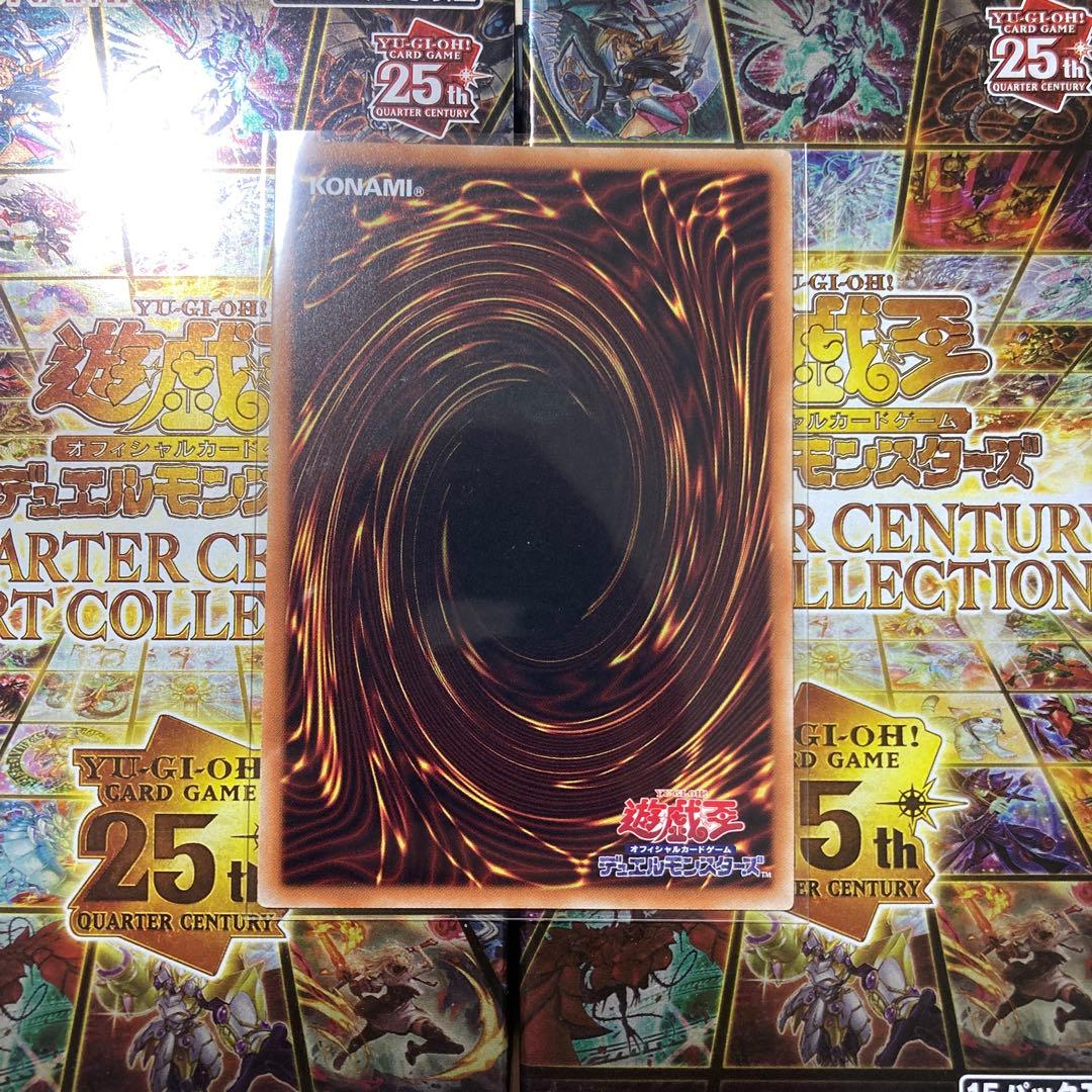 超魔導竜騎士ドラグーンオブレッドアイズ 20thシークレット