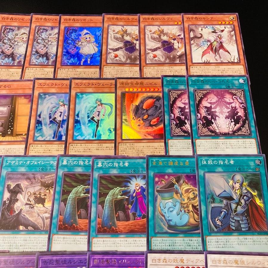 d59遊戯王 アザミナ白き森 大会構築デッキ 大会優勝 ディアベルスター