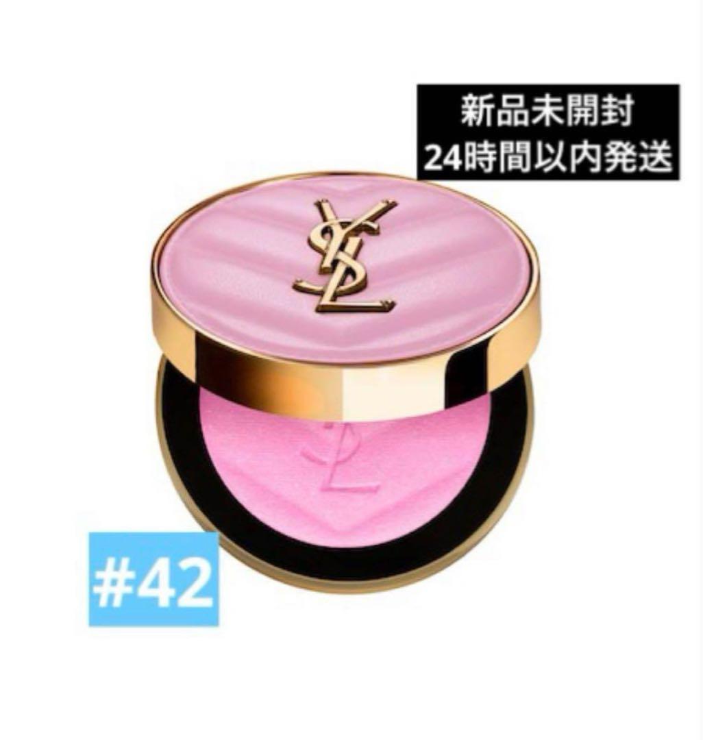 YSL メイクミーブラッシュ パウダー42 - ベビードール ピンク [サテン]