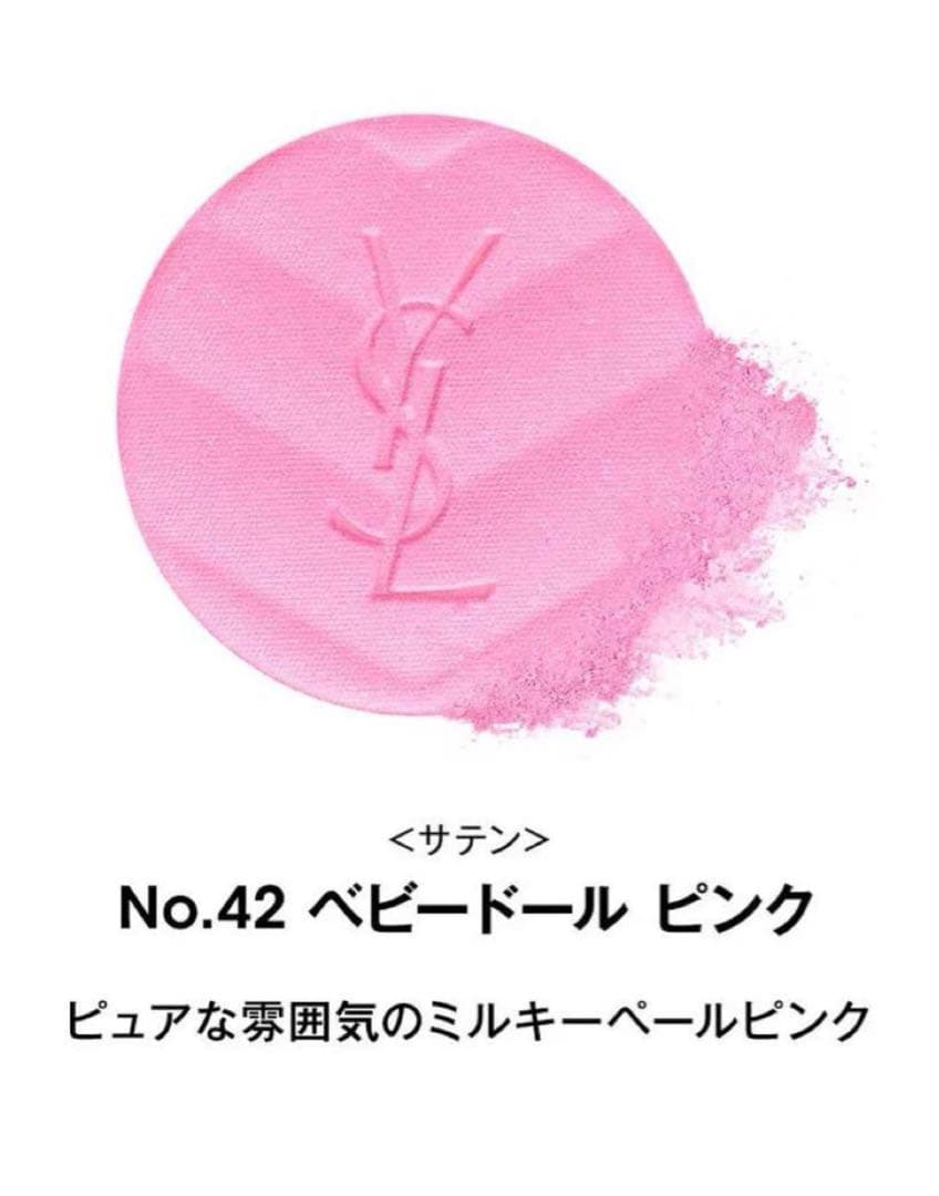 YSL メイクミーブラッシュ パウダー42 - ベビードール ピンク [サテン]