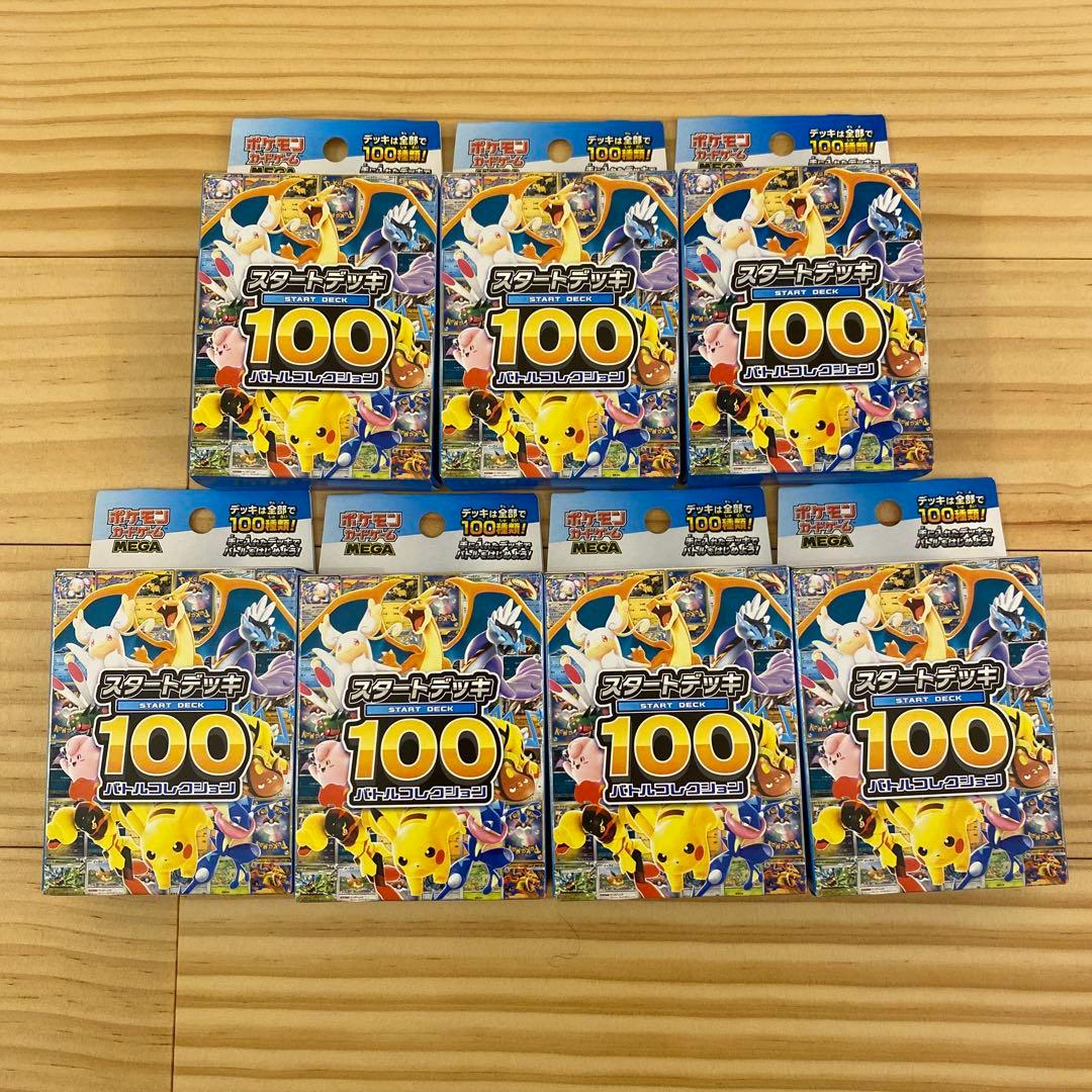 ポケモンカードゲームMEGAドリームex・メガシンフォニア・スタートデッキ100
