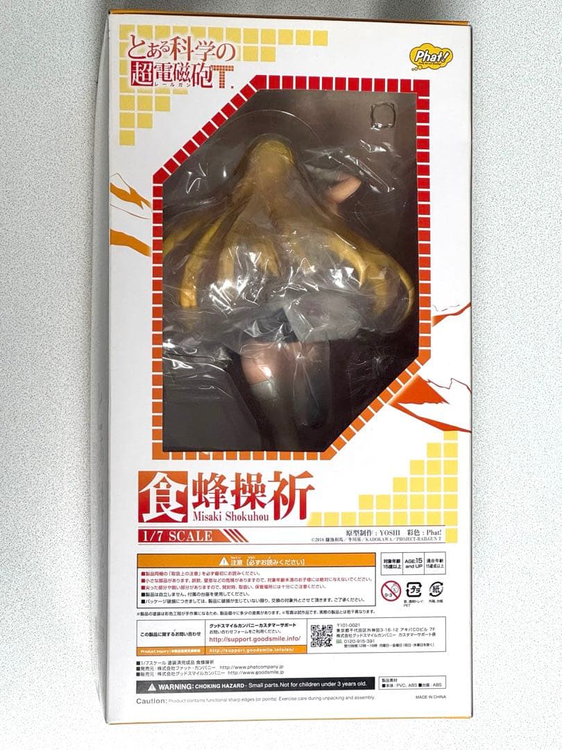 とある科学の超電磁砲T phat ファットカンパニー 食蜂操祈 フィギュア