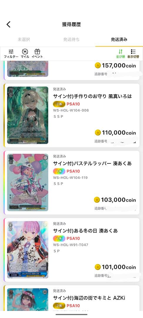 パステルラッパー　湊あくあ　psa10