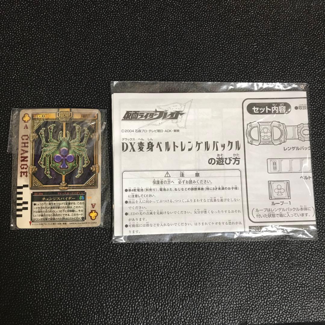 超希少●仮面ライダーレンゲル●DX変身ベルト●レンゲルバックル