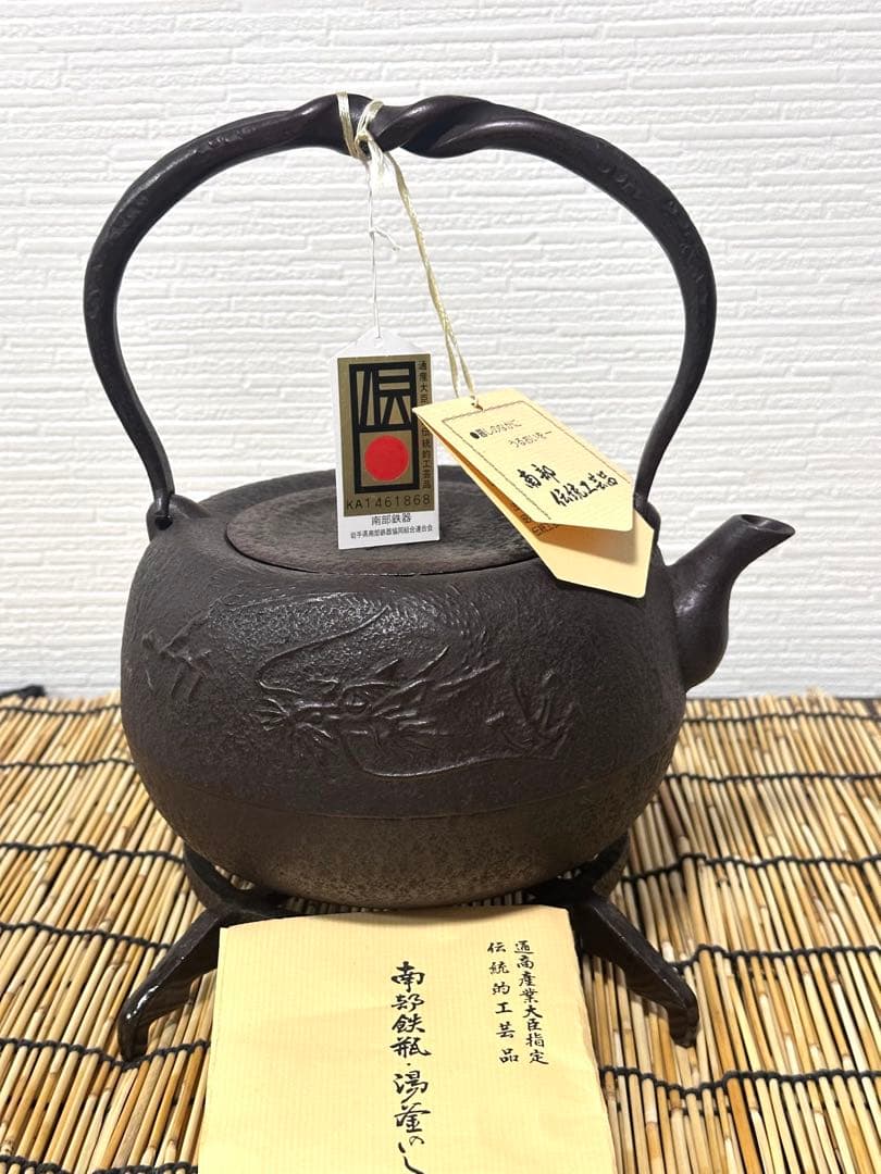 新品、栞、タグ２種付　南部水沢　岩戸賢一郎造　１５型　丸型　龍文様　南部鉄瓶
