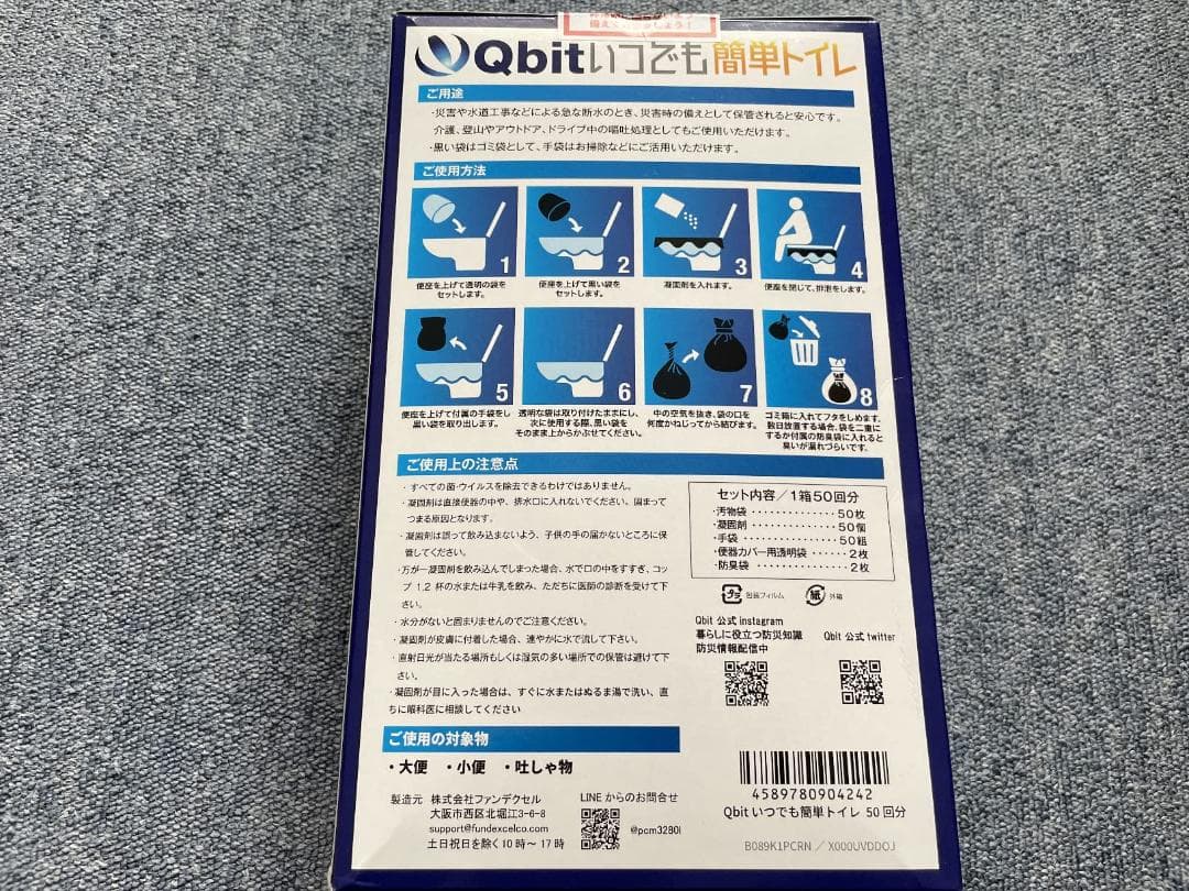 どこでも携帯トイレ Sサイズ 非常用 災害用