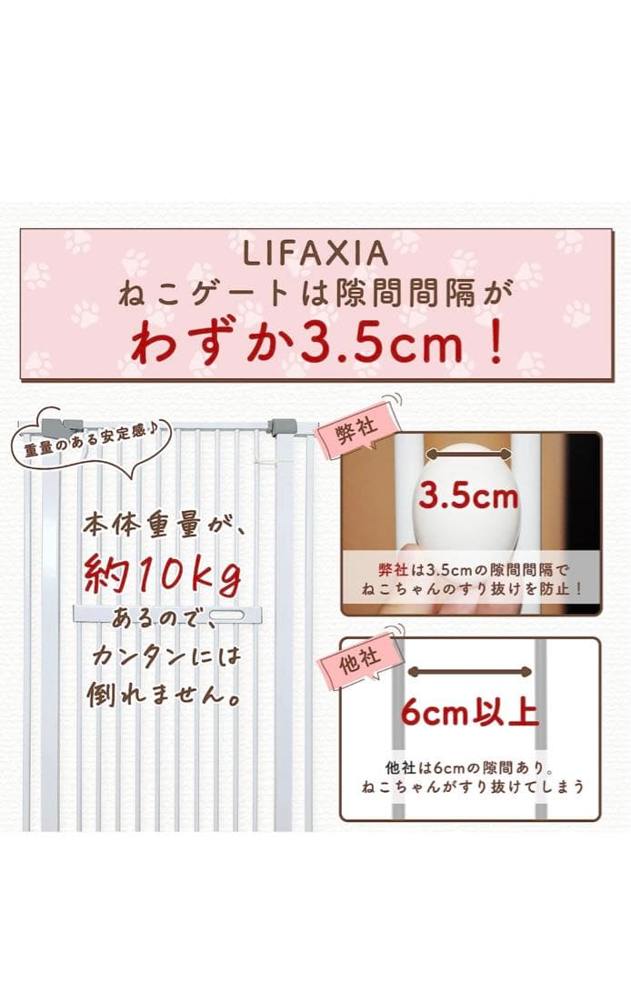 脱出防止ゲート