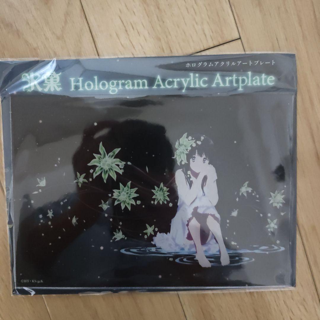 氷菓 グッズセット