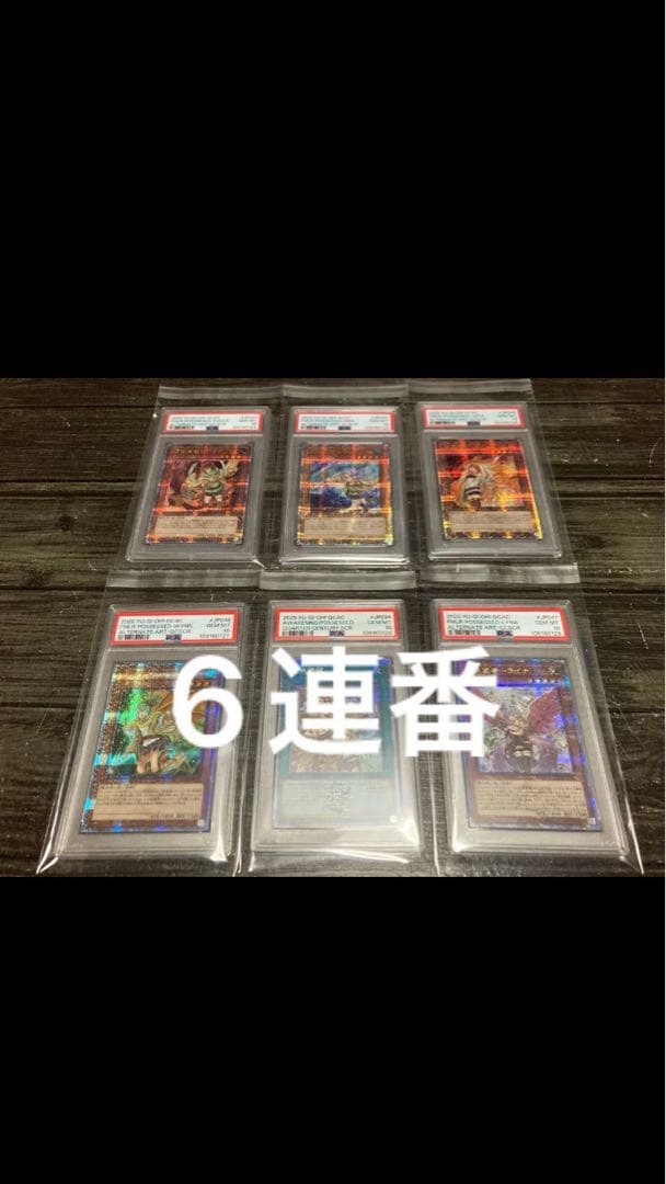 憑依装着　ヒータ　ウィン　アウス　エリア　25th psa10 絵違い 6連番