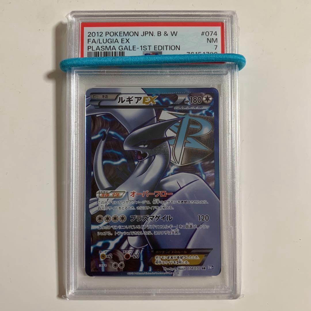 特価中　PSA鑑定7ルギアEX 1ED プラズマ団