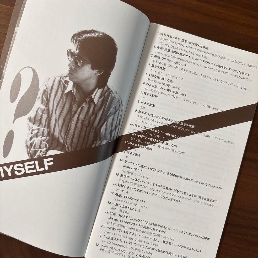 週末限定特価‼️さらにNo252を追加‼️浜田省吾ファンクラブ会報バックナンバー‼️