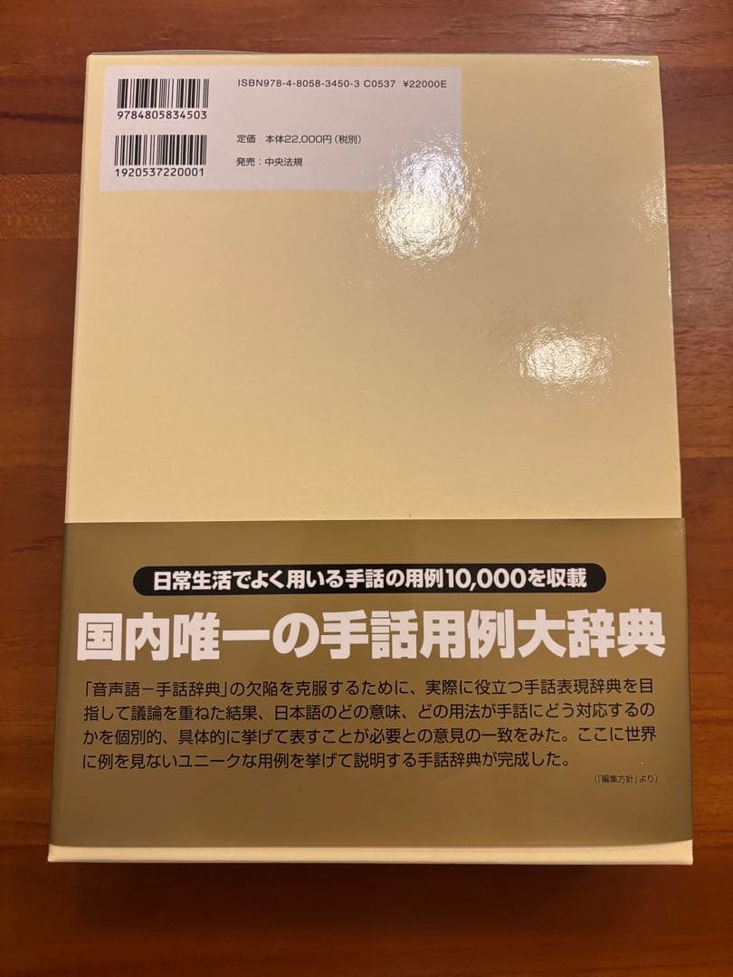 う*助様 新日本語-手話辞典