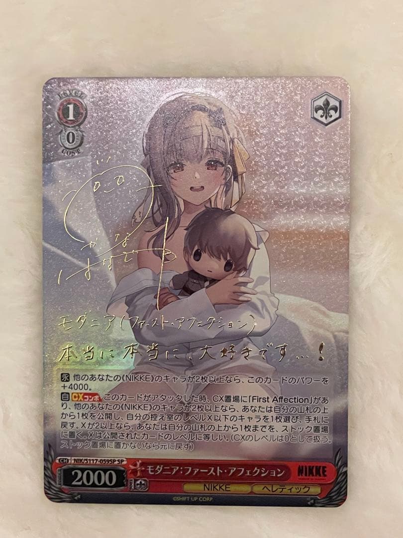 NIKKE　モダニア　ファースト・アフェクション　SP