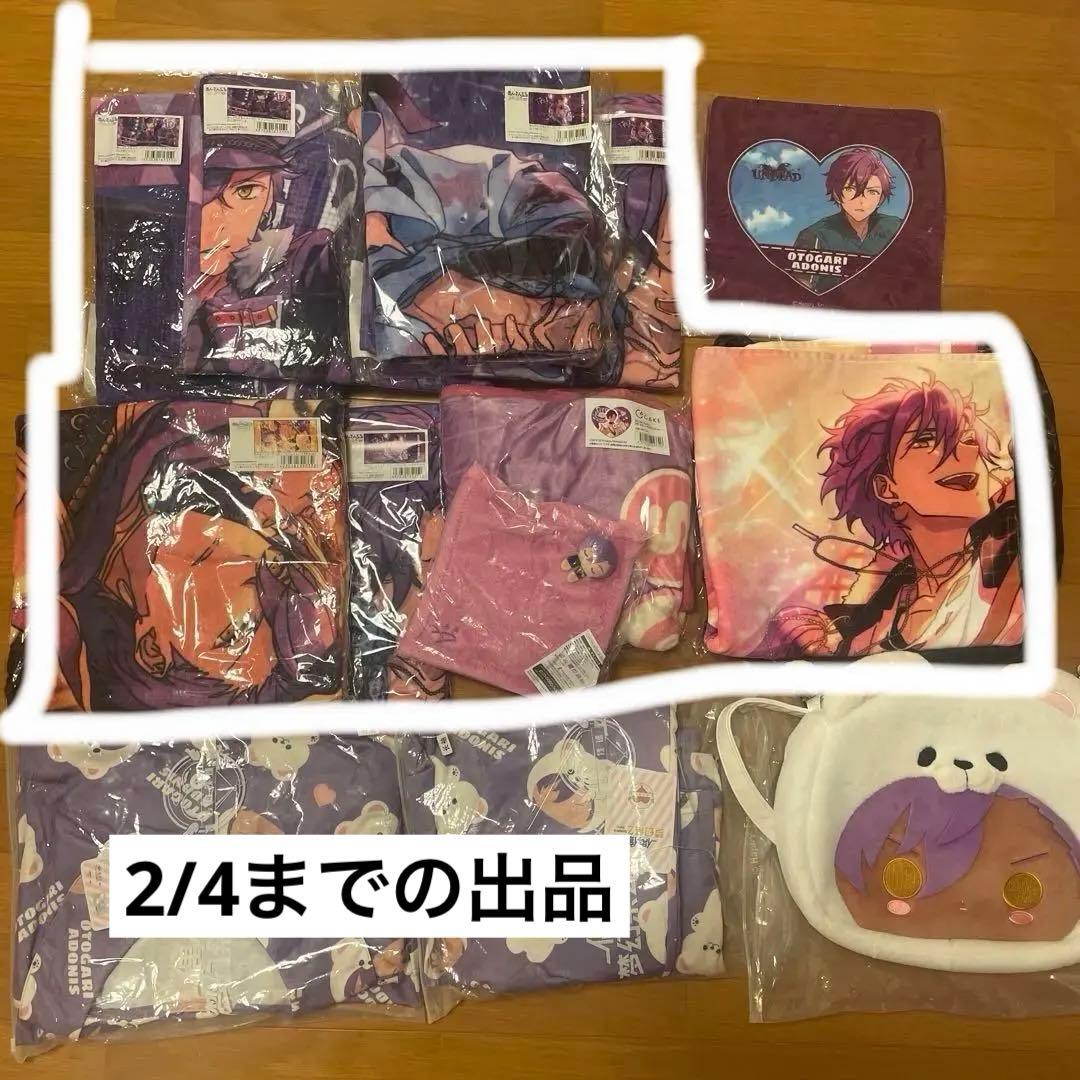 乙狩アドニス　タオル　パジャマ　ブランケット　9点