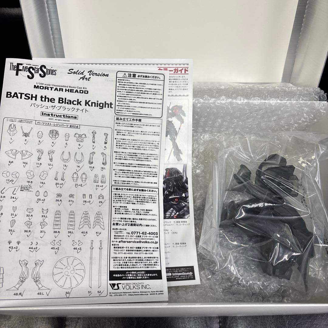 VOLKS 1/100 バッシュザブラックナイト クリアブラックVer.