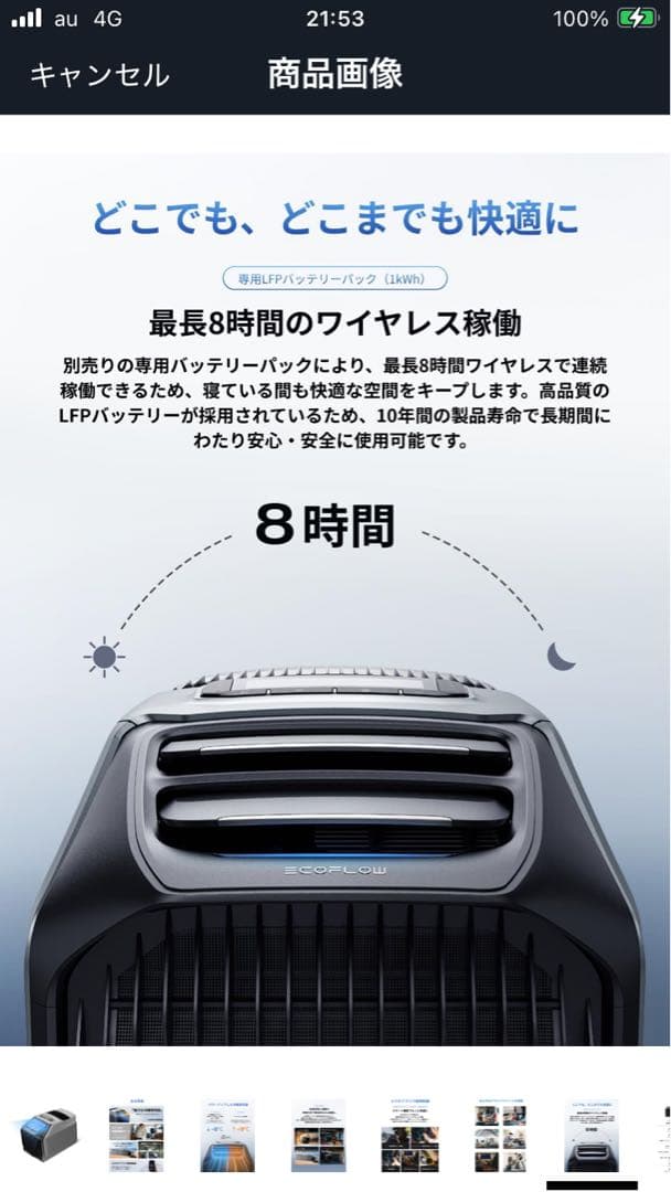 扇風機・サーキュレーター EcoFlow WAVE 3