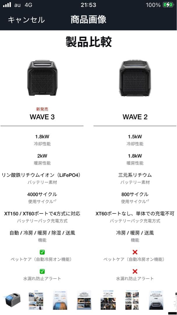 扇風機・サーキュレーター EcoFlow WAVE 3