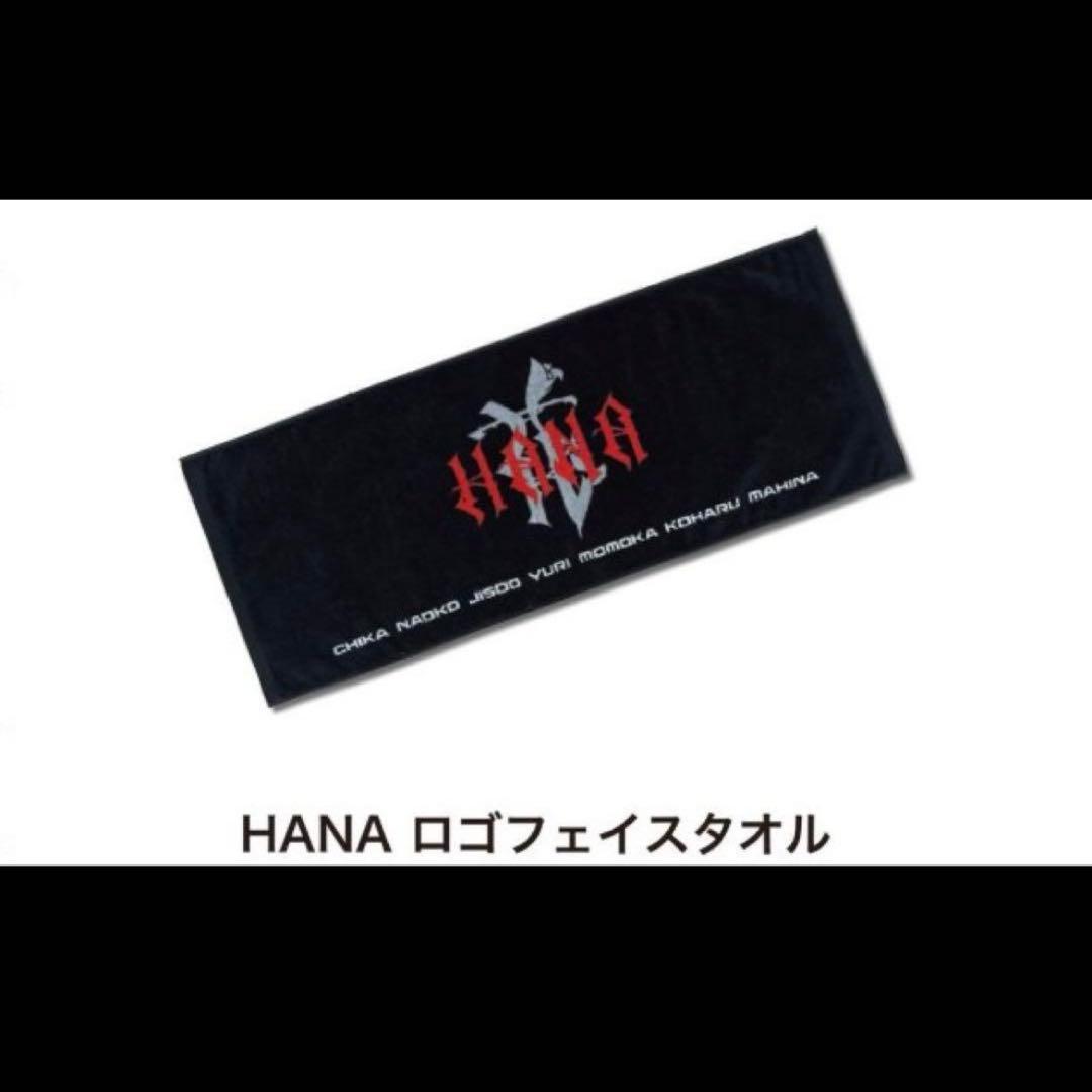 HANA ロゴフェイスタオル リップケース セット