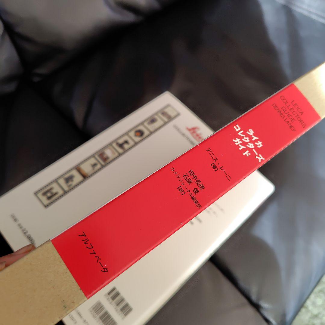 美品激レア！1000冊限定！ライカコレクターズガイド　Leica　レトロカメラ