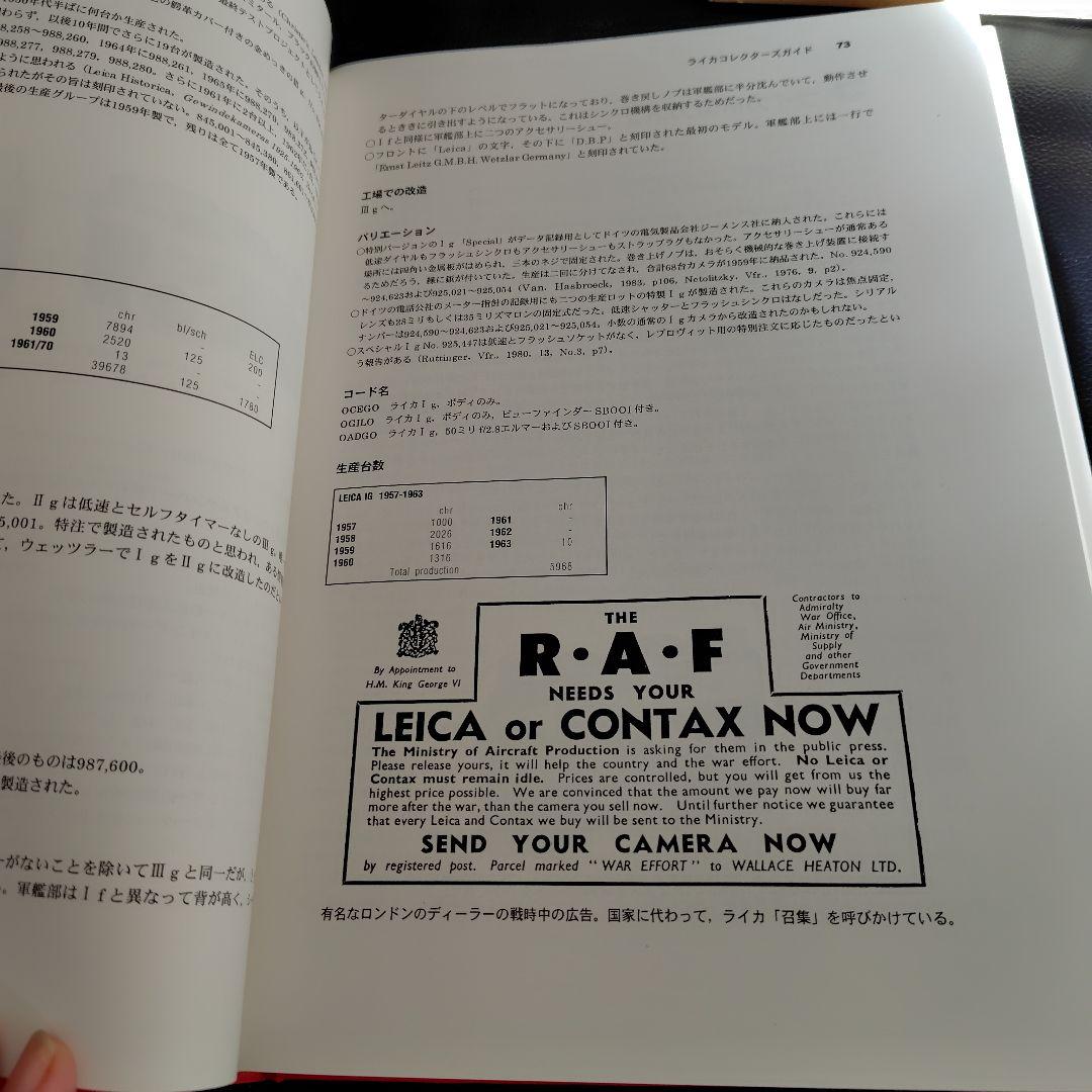 美品激レア！1000冊限定！ライカコレクターズガイド　Leica　レトロカメラ