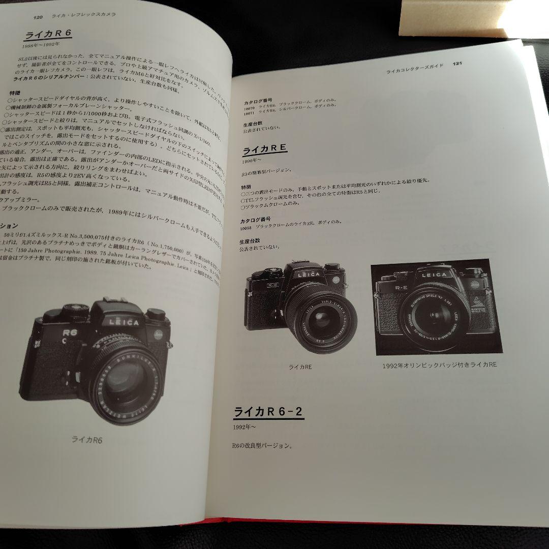 美品激レア！1000冊限定！ライカコレクターズガイド　Leica　レトロカメラ