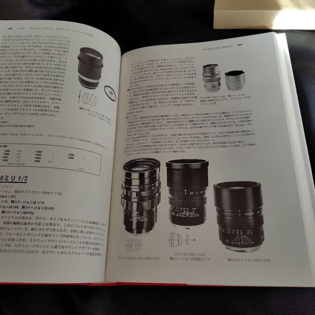 美品激レア！1000冊限定！ライカコレクターズガイド　Leica　レトロカメラ