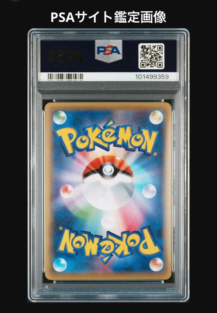 はち⭐︎ギャラドスEX UR XY9 破天の怒り 089/080⭐︎PSA10