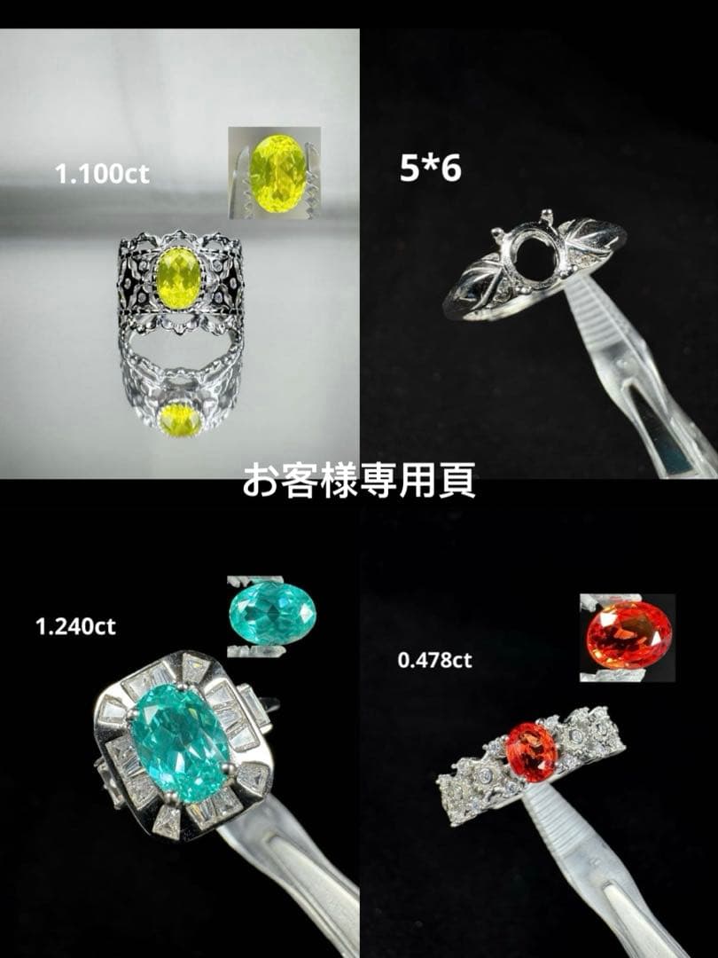 お客頁　4点まとめて