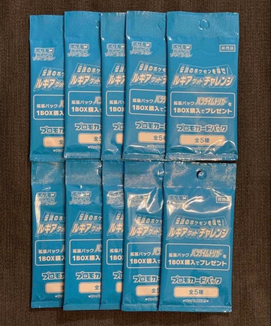 ポケモンカード ルギアゲットチャレンジ 未開封10パック