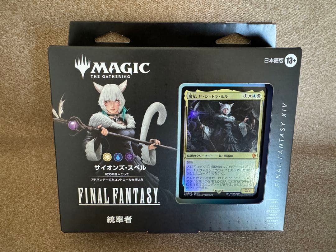 MTG FF 統率者デッキ 日本語版　サイオンズスペル