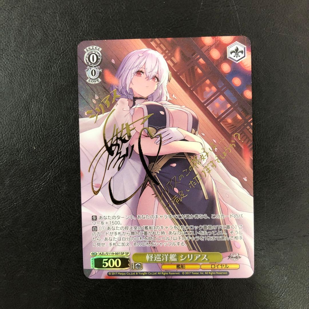 kny24193#84ヴァイスシュヴァルツ 軽巡洋艦 シリアス SP