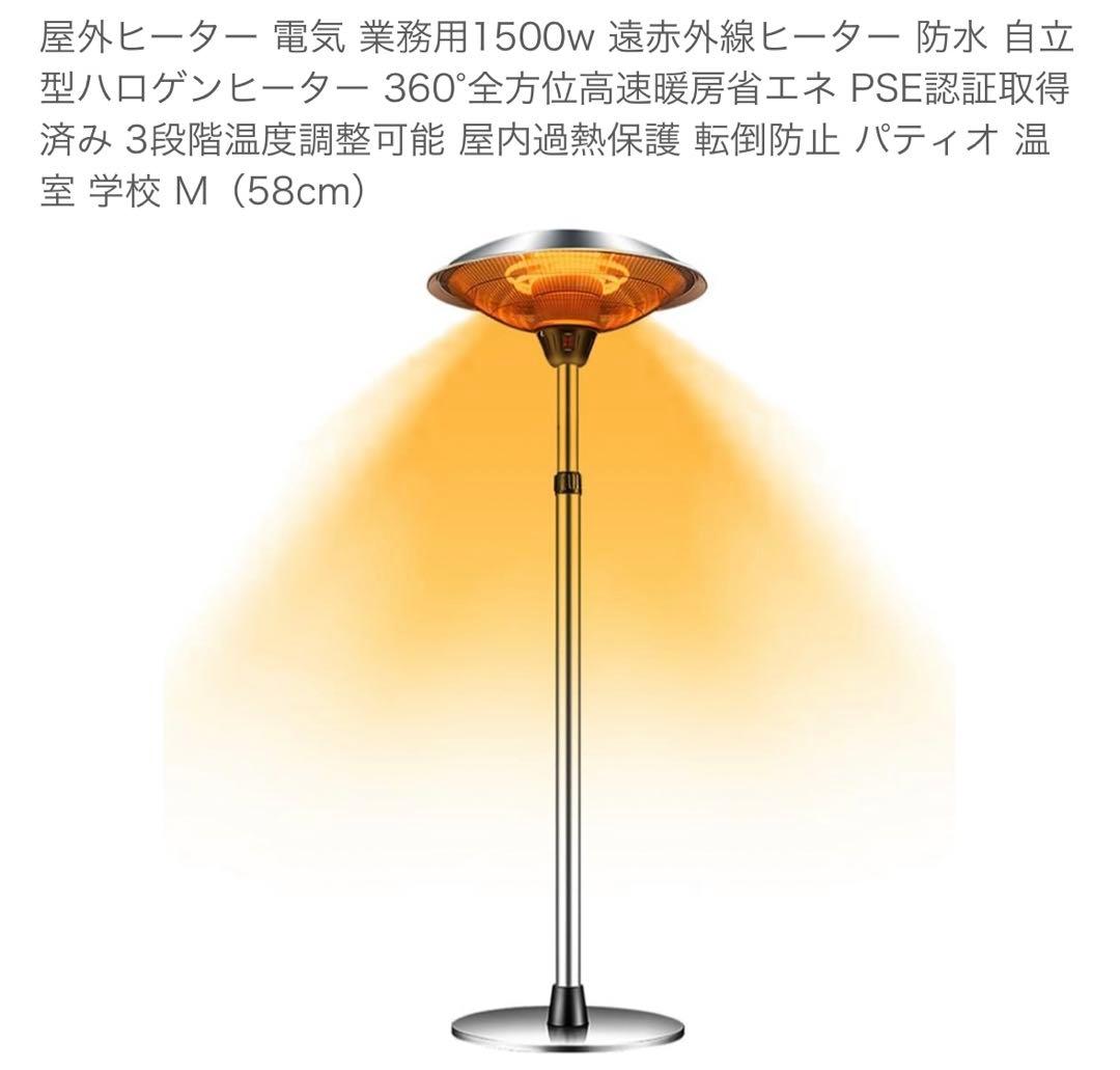 業務用1500w 遠赤外線ヒーター 防水 自立型ハロゲンヒーター